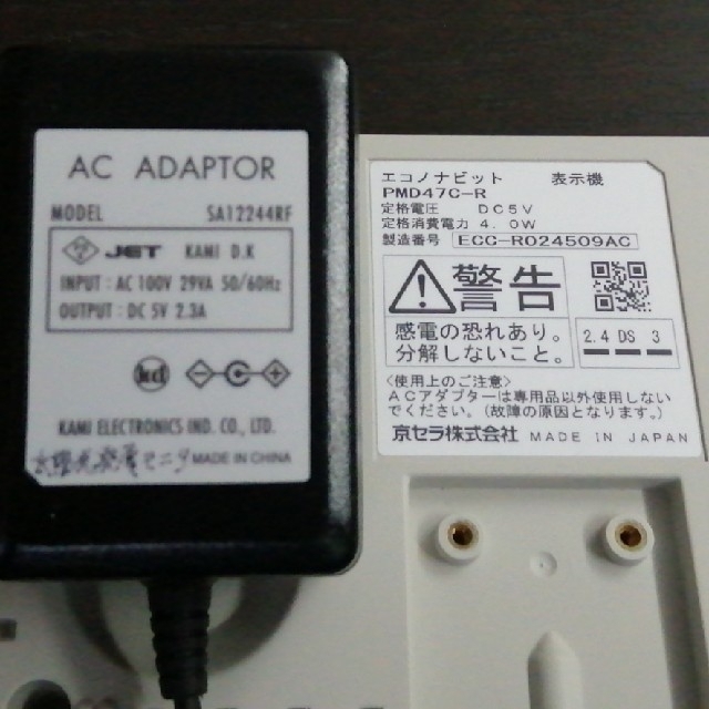 京セラ - 京セラ太陽光発電用モニタ エコノナビットPMD47C-Rの 京セラ - 京セラ太陽光発電用モニタ エコノナビットPMD47C-Rの