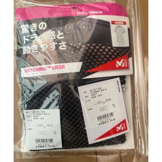 ミレー(MILLET)のミレードライナミックメッシュ WOMEN Sサイズ(登山用品)