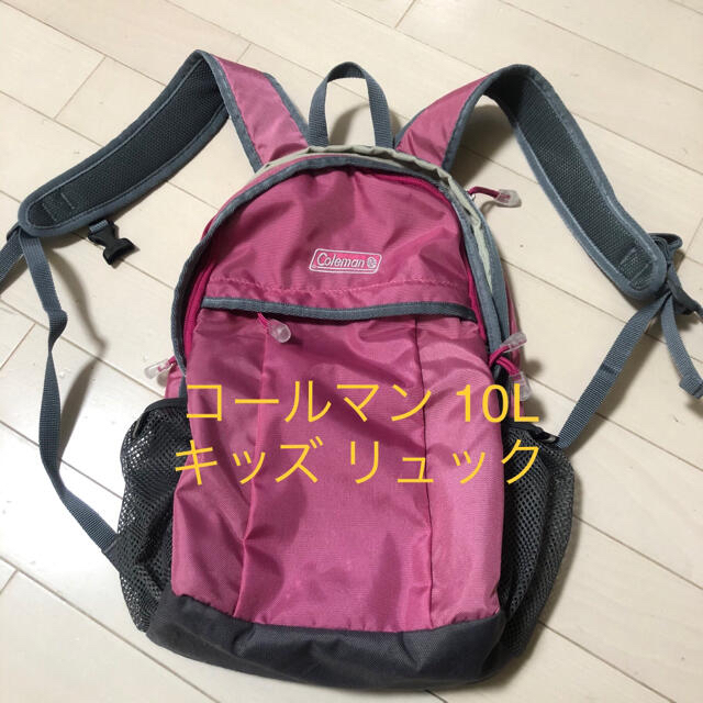 Coleman(コールマン)のColeman コールマン キッズ リュック 10L ピンク 中古 キッズ/ベビー/マタニティのこども用バッグ(リュックサック)の商品写真