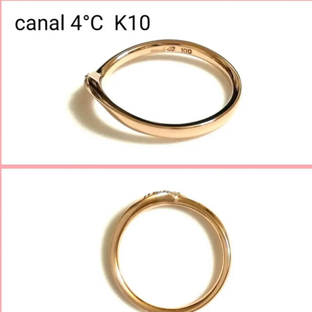 canal４℃(カナルヨンドシー)のカナル4℃リング 夜まで限定値下げ レディースのアクセサリー(リング(指輪))の商品写真