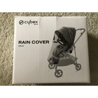 サイベックス(cybex)のサイベックス メリオ レインカバー Cybex Melio(ベビーカー用レインカバー)