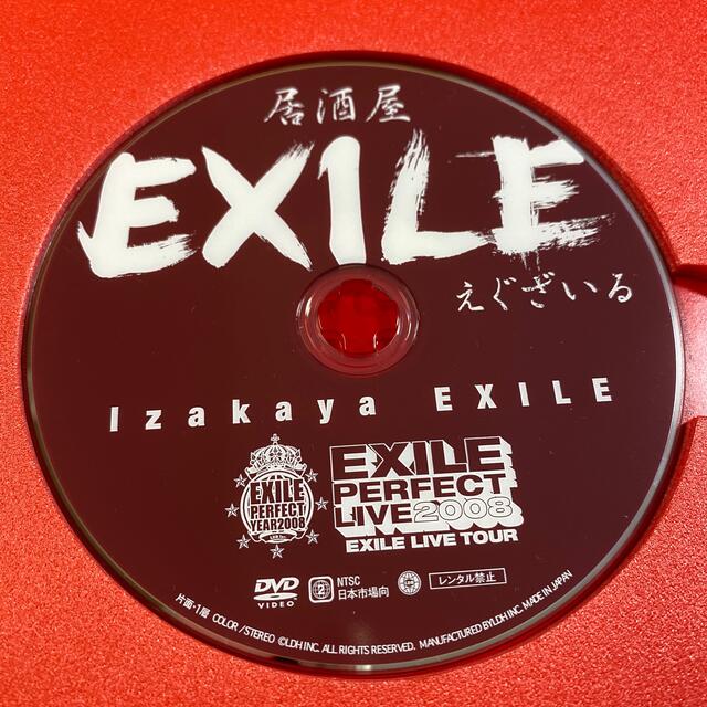 EXILE(エグザイル)のEXILE  PERFECT LIVE 2008 エンタメ/ホビーのDVD/ブルーレイ(ミュージック)の商品写真