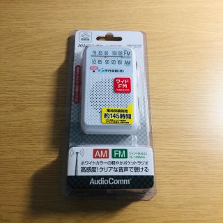 オームデンキ(オーム電機)のポケットラジオ(ラジオ)