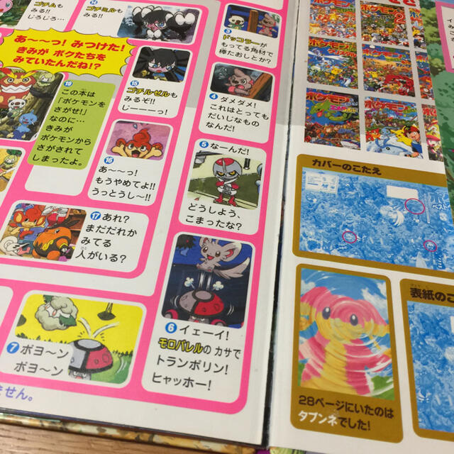 ポケモンをさがせ！ベストウイッシュ エンタメ/ホビーの本(絵本/児童書)の商品写真