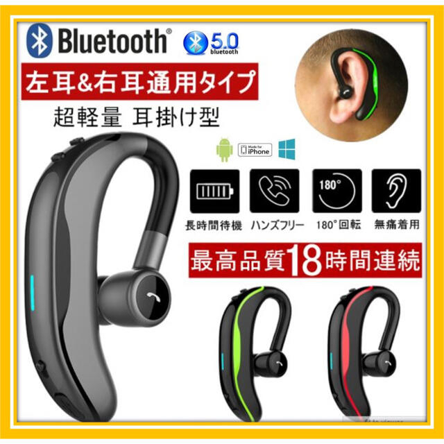 ♦ワイヤレスイヤホン 耳掛け 片耳 ハンズフリー Bluetooth 5.2