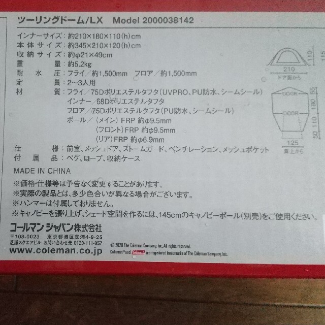 コールマン(Coleman) テント ツーリングドーム LX 2~3人用