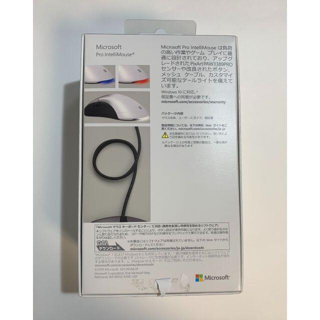 【美品】Microsoft Pro IntelliMouse