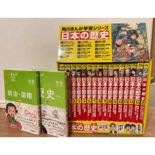 角川漫画学習シリーズ日本の歴史16冊➕まんが攻略BON2冊