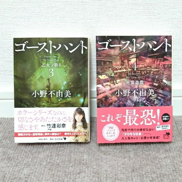 角川書店 ゴーストハント 3巻 4巻 セットの通販 By Keito S Shop カドカワショテンならラクマ 角川書店 ゴーストハント 3巻 4巻 セットの通販 By Keito S Shop カドカワショテンならラクマ