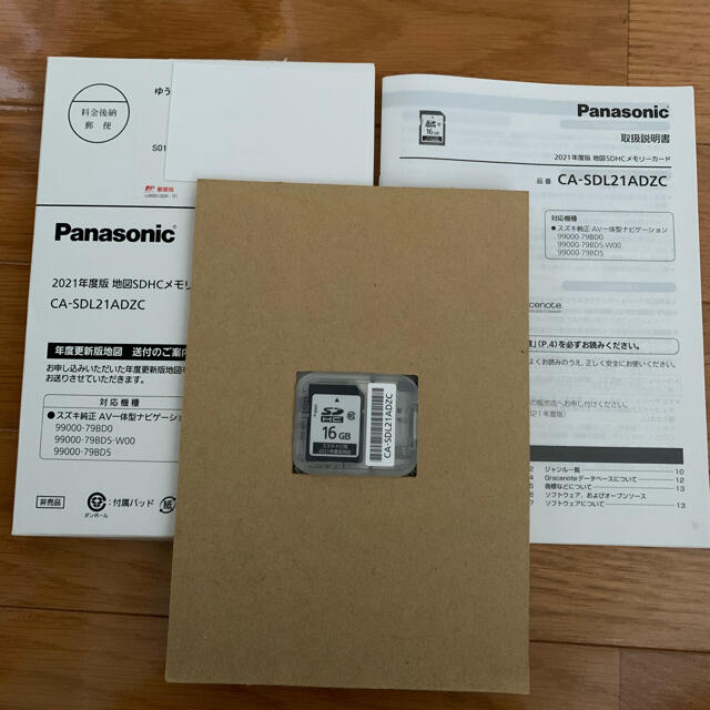Panasonic(パナソニック)の【CLUBさま専用】Panasonic 2021年度版　地図SDHC 自動車/バイクの自動車(カーナビ/カーテレビ)の商品写真