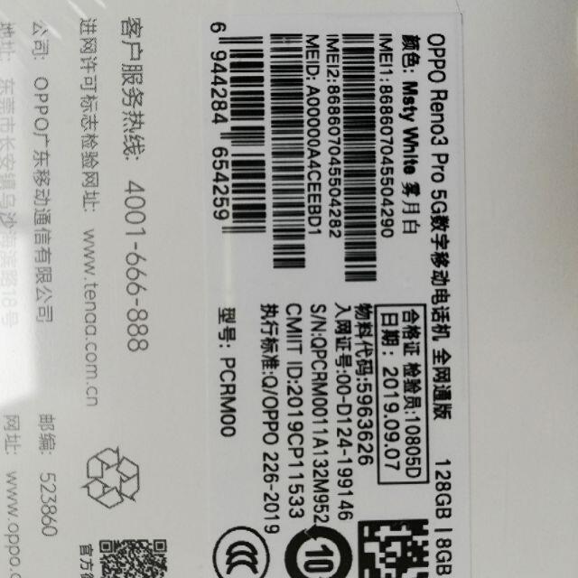 新品未開封 エッジディスプレイ OPPO Reno 3 Pro 5G 8GB 5