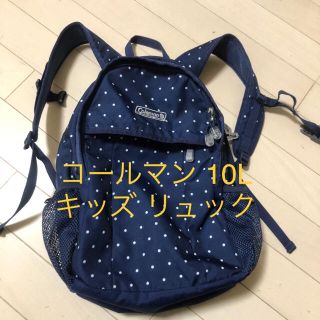 コールマン(Coleman)のColeman コールマン キッズリュック 10L ブルー ドット 中古(リュックサック)