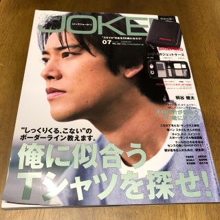 ジョーカー(JOKER)のMen's JOKER (メンズ ジョーカー) 2016年 07月号(その他)