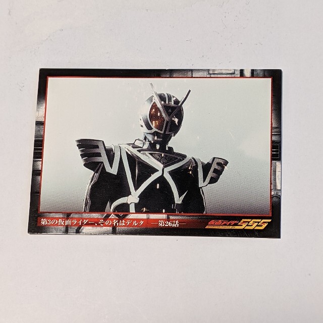 仮面ライダー555 エンタメ/ホビーのトレーディングカード(シングルカード)の商品写真