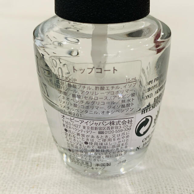 OPI(オーピーアイ)のOPI トップコート コスメ/美容のネイル(ネイルトップコート/ベースコート)の商品写真