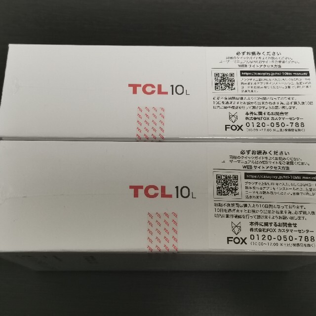 【2台セット】TCL 10 Lite Mriana Blue【未使用新品】