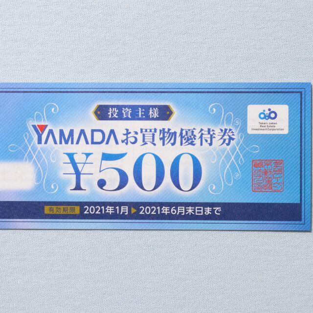 ヤマダ電機 株主優待券 500円券 25枚 12500円分 ☆送料無料☆ | primmo