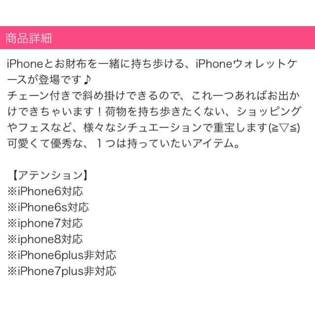 Rady(レディー)のRady フラワー iPhone  ウォレット ケース スマホ/家電/カメラのスマホアクセサリー(iPhoneケース)の商品写真