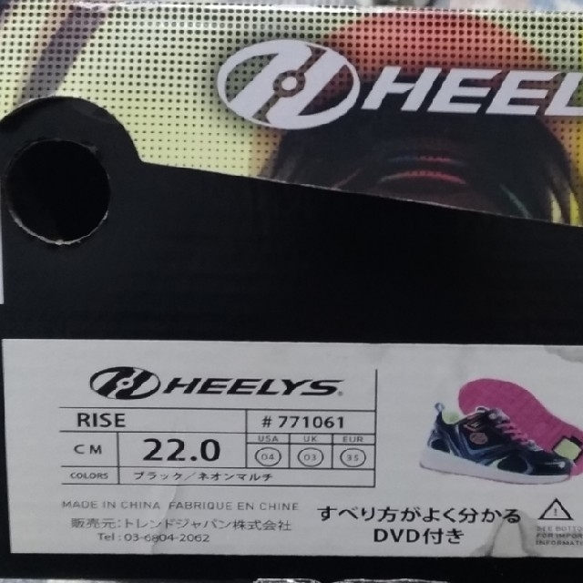 HEELYS(ヒーリーズ)のヒーリーズ　22.0cm　体幹　運動 キッズ/ベビー/マタニティのキッズ靴/シューズ(15cm~)(スニーカー)の商品写真