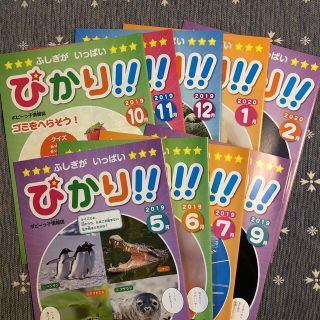 ポピー小3 ぴかり 副教材 自由研究 素材 (語学/参考書)