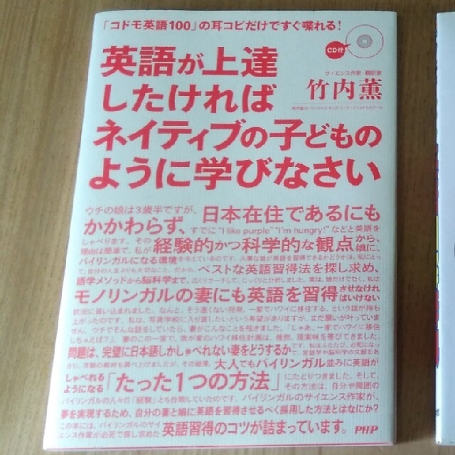 さく様専用です！ 英語が上達したければネイティブの子どものように