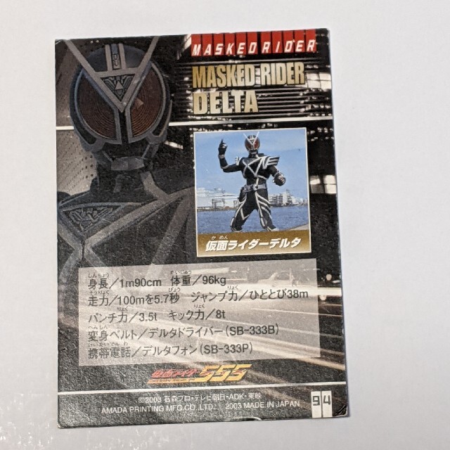 仮面ライダー555 エンタメ/ホビーのトレーディングカード(シングルカード)の商品写真