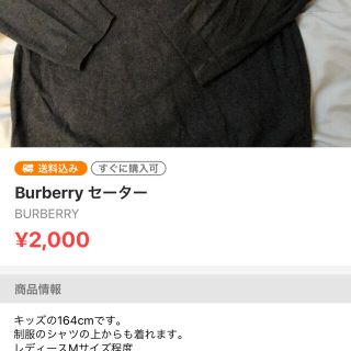 バーバリー(BURBERRY)のにここさん専用(その他)