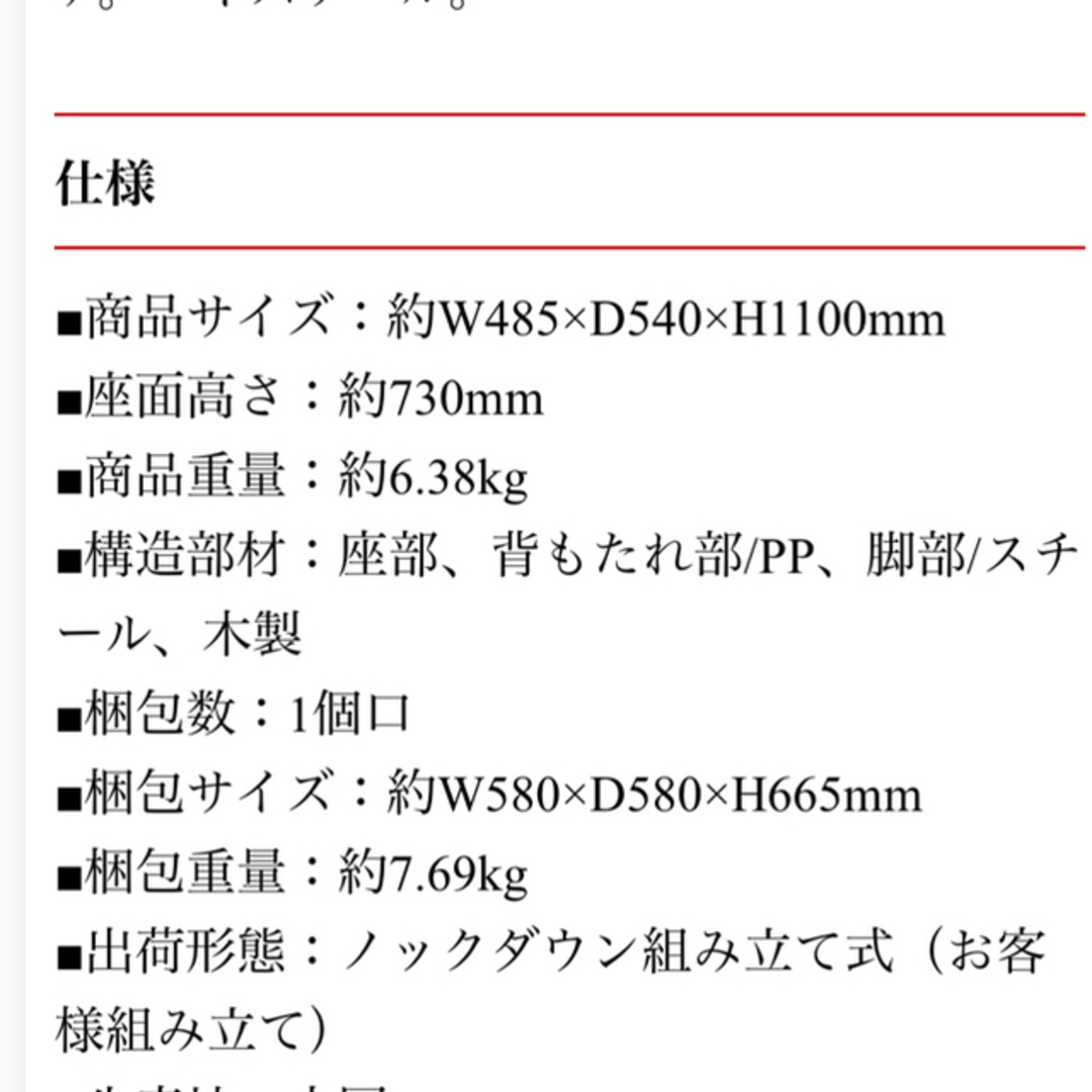 カウンターチェア二脚分 インテリア/住まい/日用品の椅子/チェア(ダイニングチェア)の商品写真