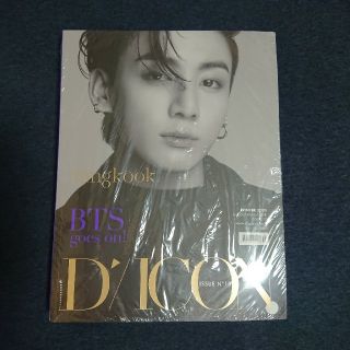 ボウダンショウネンダン(防弾少年団(BTS))のBTS DICON JUNGKOOK 【新品】(音楽/芸能)