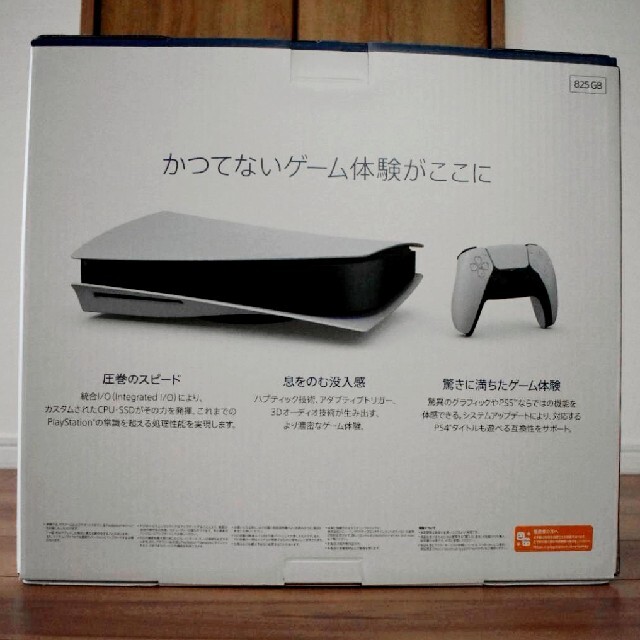 PS5 ディスクドライブモデル 本体  3月31日購入 保証3年 新品未開封品