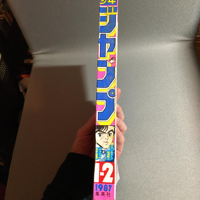 週刊少年ジャンプ 1987年1.2号 合併号 ジョジョの奇妙な冒険 新
