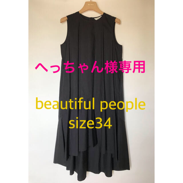 「beautiful people」ワンピース