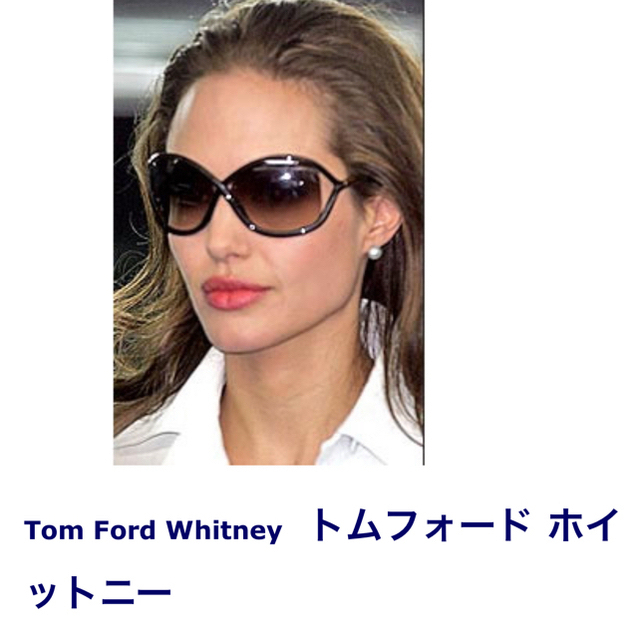 TOM FORD(トムフォード)の専用　TOM FORD サングラス　美品 レディースのファッション小物(サングラス/メガネ)の商品写真