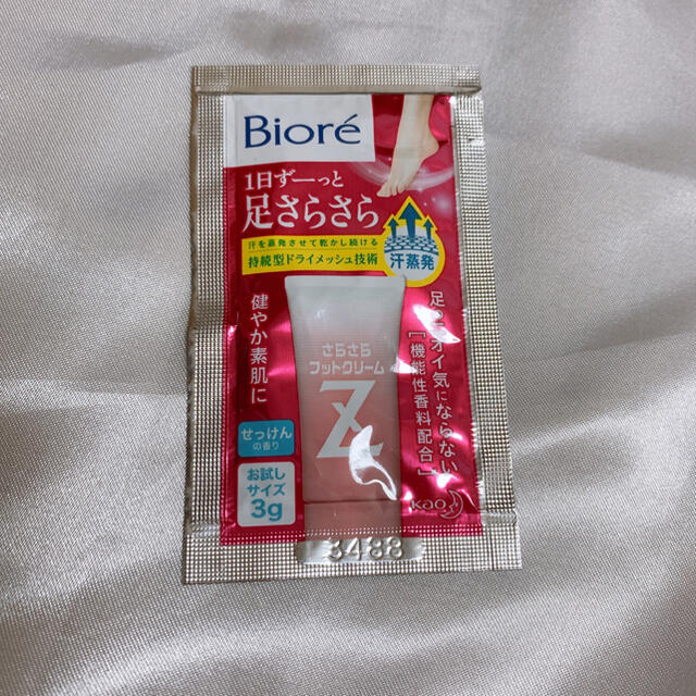 Biore(ビオレ)のビオレZ さらさらフットクリーム 石けんの香り 3g コスメ/美容のボディケア(フットケア)の商品写真