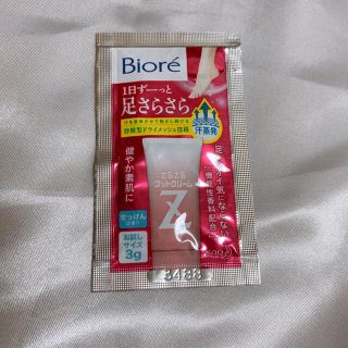 ビオレ(Biore)のビオレZ さらさらフットクリーム 石けんの香り 3g(フットケア)