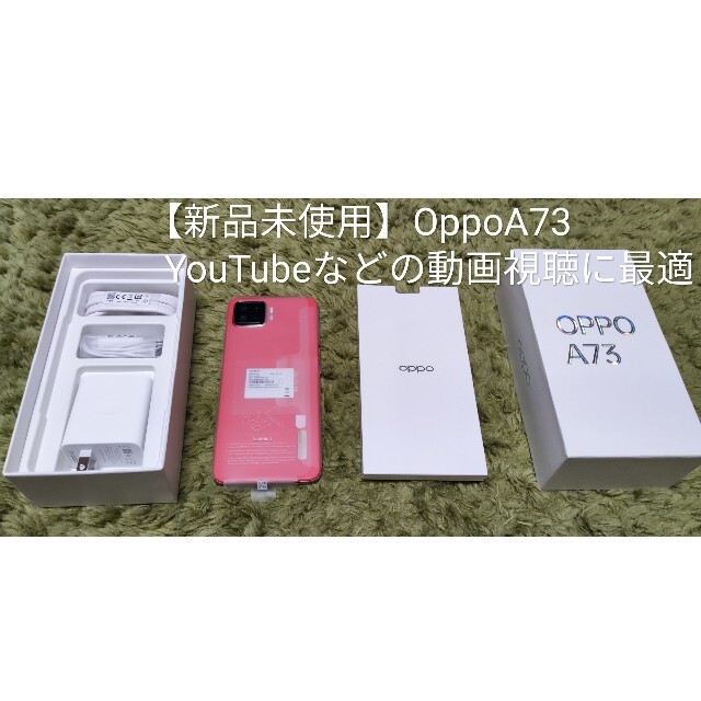 OPPO A73 CPH2099 ダイナミックレンジ