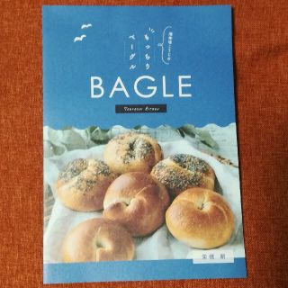 液体塩こうじのもっちりベーグル　レシピ(料理/グルメ)