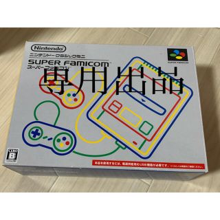 スーパーファミコン(スーパーファミコン)のNintendo ゲーム機本体 ニンテンドークラシックミニ スーパーファミコン(家庭用ゲーム機本体)