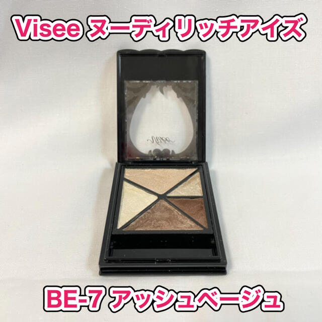 VISEE(ヴィセ)のKOSE Visee ヌーディリッチアイズ BE-7  コスメ/美容のベースメイク/化粧品(アイシャドウ)の商品写真