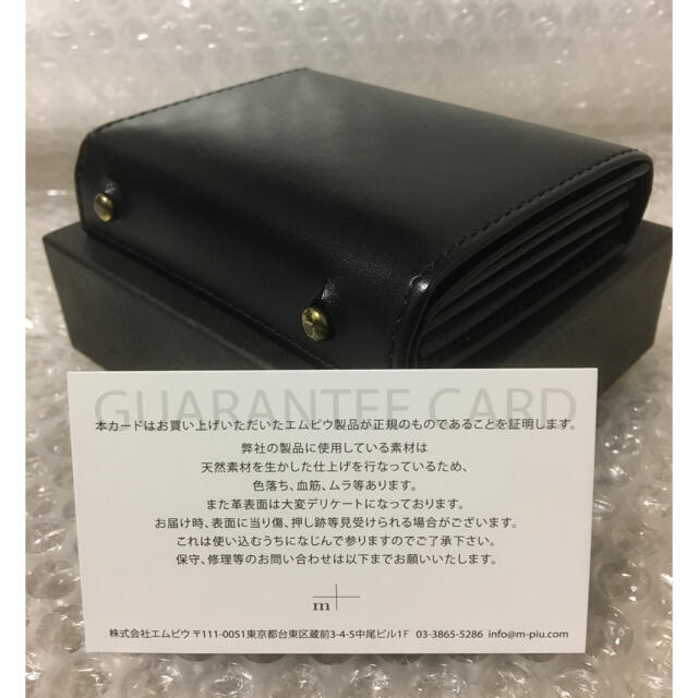 【美品】エムピウ　ミッレフォッリエ財布黒レザー