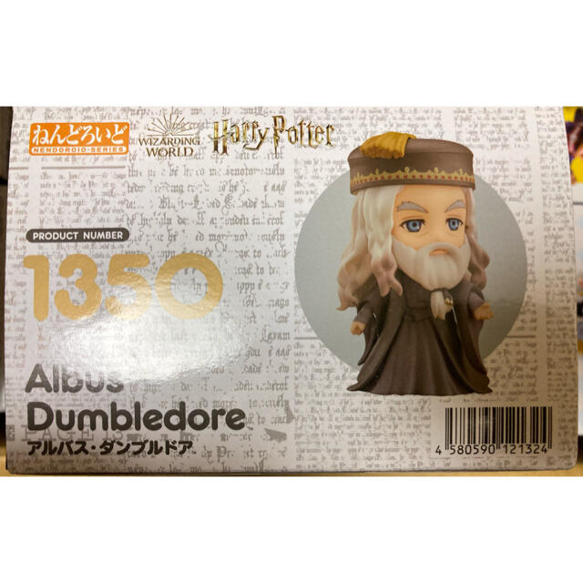 ねんどろいど ハリー・ポッター アルバス・ダンブルドア 国内正規品 3