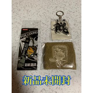 コナミ(KONAMI)の【新品未開封】メタルギアソリッド グッズ リストバンド キーホルダー ストラップ(その他)