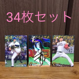 カルビー(カルビー)のプロ野球チップスカード2021 まとめ売り(スポーツ選手)