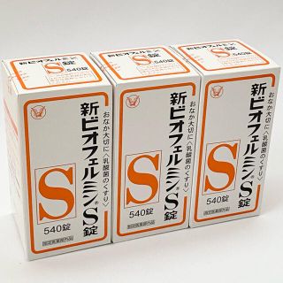 タイショウセイヤク(大正製薬)の大正製薬 新ビオフェルミンS 540錠 ×3個 クーポン利用に(その他)