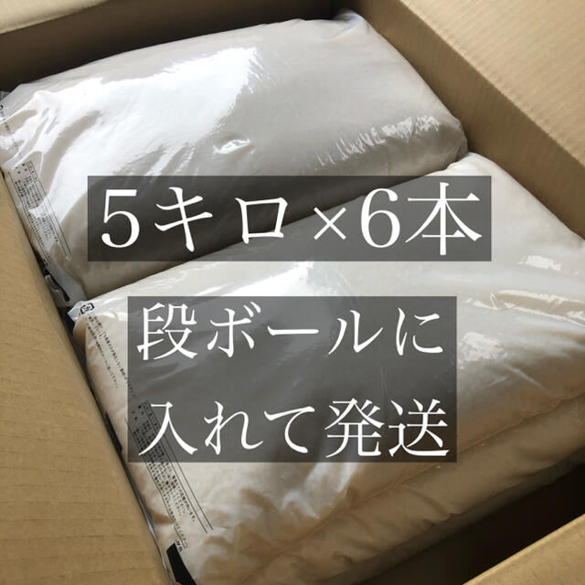 【令和2年度】新米　白米30kg （5kg×6）長野県産　コシヒカリ　お米 食品/飲料/酒の食品(米/穀物)の商品写真