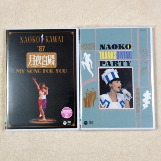 河合奈保子「月夜宮殿」「NAOKO THANKSGIVING PARTY」DVD
