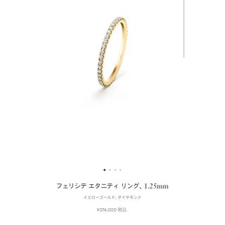 ヴァンクリーフアンドアーペル(Van Cleef & Arpels)の専用です。フルエタニティ　ヴァンクリーフアンドアーペール(リング(指輪))