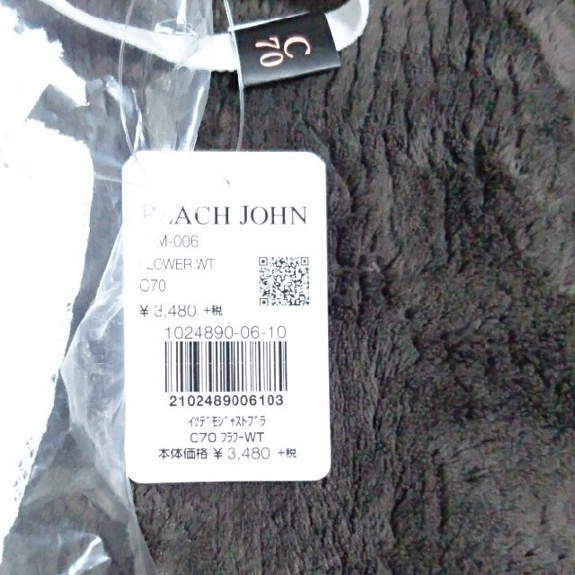 PEACH JOHN(ピーチジョン)のピーチ・ジョン セット レディースの下着/アンダーウェア(ブラ&ショーツセット)の商品写真