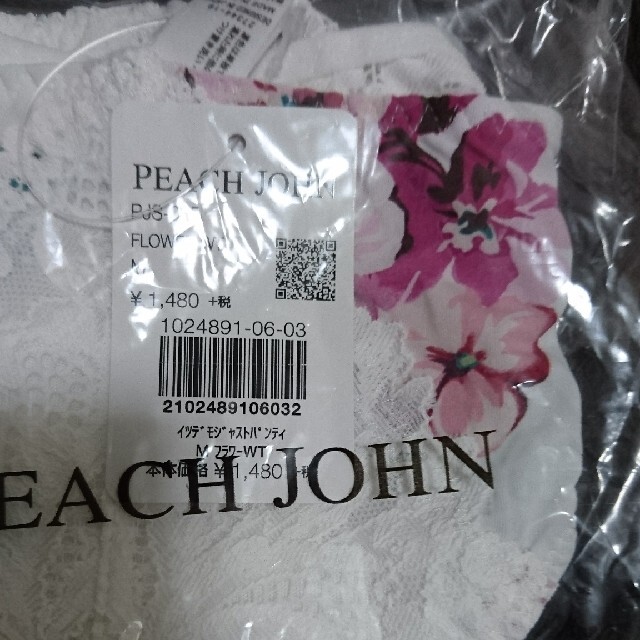 PEACH JOHN(ピーチジョン)のピーチ・ジョン セット レディースの下着/アンダーウェア(ブラ&ショーツセット)の商品写真