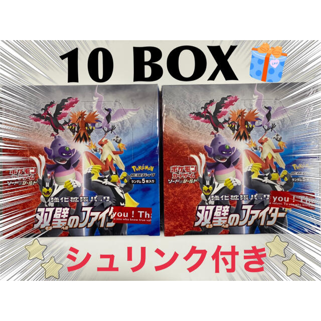 【爆売り！】 ポケモン 双璧のファイター10ボックスセット(全てシュリンク付) - Box/デッキ/パック